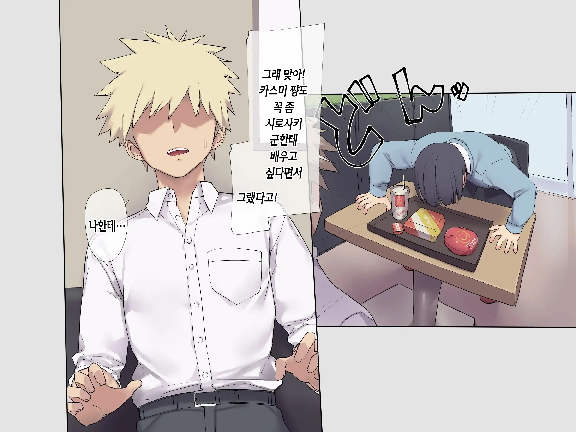Tomodachi No Jimi Kyonyuu Na Kanojo-San Ga Ore No Chinpo To Aishou Ga Yosugita Node Ninshin Suru Made Netori Tsuzuketa Hanashi | 친구의 수수한 거유 여친이 내 자지랑 궁합이 너무 잘 맞길래 임신할 때까지 계속해서 네토라레한 이야기
